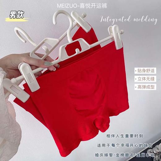 【虎年开运 一红到底】男女款礼盒2条装开运裤本命年大红色虎年纯棉内裤 商品图4