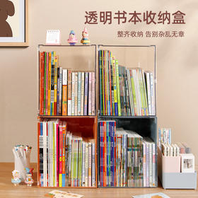 防尘可叠加绘本收纳盒