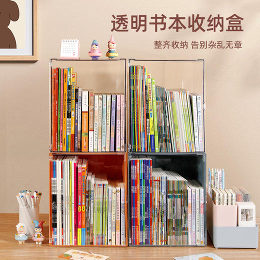 防尘可叠加绘本收纳盒 商品图0