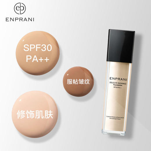 茵葩兰韩国原装进口悦己粉底液SPF30PA++21号（40ml） 商品图3