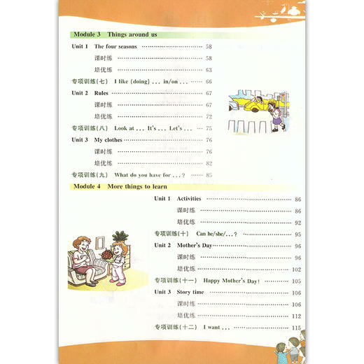 2022我爱学 1课3练 二年级下/2年级下册 英语1课3练上海市同步配套教辅上海地区上海小学教辅课后练习 含达标测试卷 参考答案 商品图2