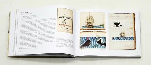 《航海家的笔记本》，12开精装，[英]休.刘易斯.琼斯著，中国画报出版社2019年版，定价160，售价68元，非偏远地区包邮。 商品图7