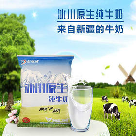 s 现货 新疆金绿成冰川原生纯牛奶整箱 营养早餐牛奶