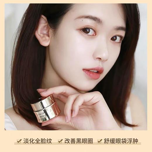 兰蔻菁纯眼霜新版臻颜焕亮淡化细纹抗皱20ml效期27年11月 商品图9