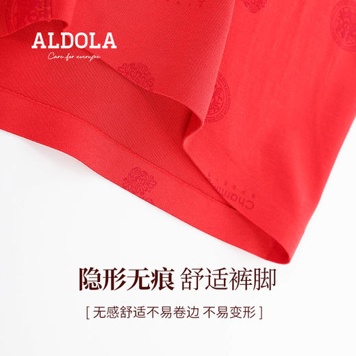 雅黛丽男士内裤本命年红色虎年结婚鸿运平角裤无痕亲肤高弹短裤男 商品图3