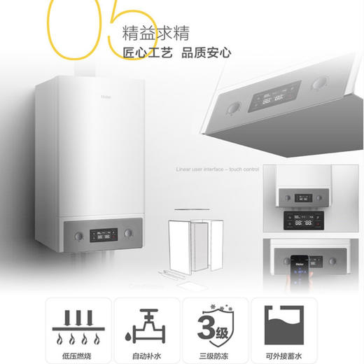 海尔（Haier）壁挂炉L1PB42-HC5(T) 商品图6