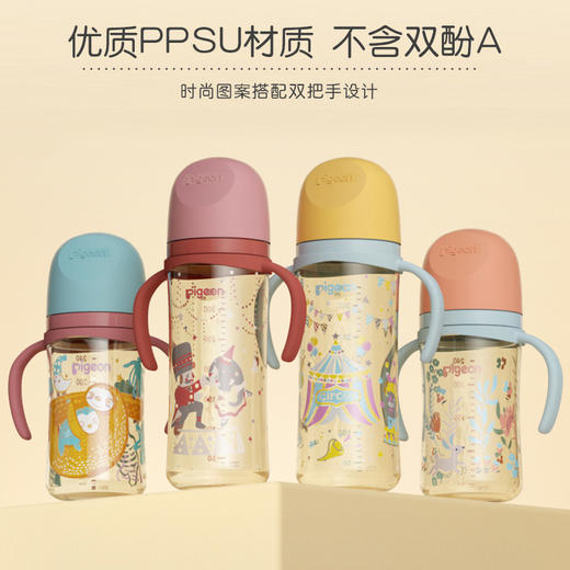 贝亲升级第三代3新生婴儿宝宝宽口径彩绘PPSU双把手奶瓶160ml/240ml/330ml 商品图7