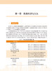 中国居民营养与慢性病状况报告2020年 国家卫生健康委疾病预防控制局 居民合理营养慢性病防治 人民卫生出版社9787117325035 商品缩略图4