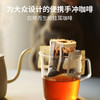 比顿·斐咖挂耳咖啡 蓝山风味挂耳咖啡 10克*20袋/盒 商品缩略图3