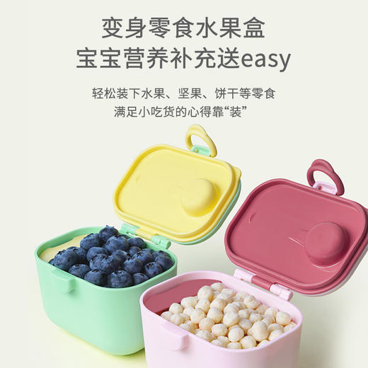 布朗博士新品奶粉盒便携密封防潮保鲜安全pp粉勺分离卫生奶粉盒 商品图2