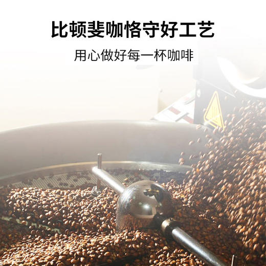 比顿·斐咖挂耳咖啡 蓝山风味挂耳咖啡 10克*20袋/盒 商品图1