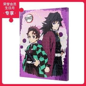 366片 无框平面拼图 HN1132 鬼灭之刃-炭治郎&義勇