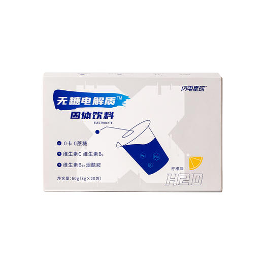 哥本™无糖电解质固体饮料 商品图2