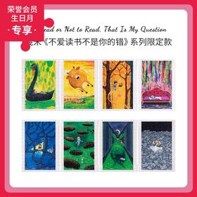 320片 套装拼图  塑料拼图 M1394 不爱读书不是你的错系列- 阅读天地
