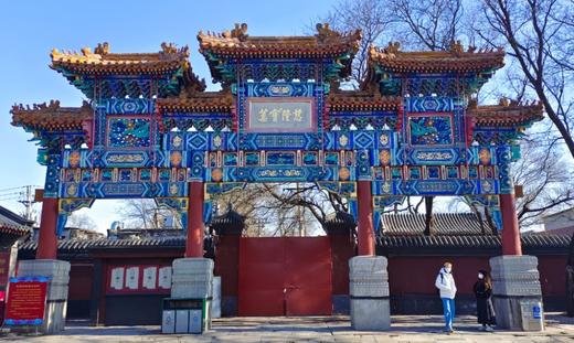 11.1,11.9,11.16,11.22上午爱上北京【柔而能方，直而能敬——北京的皇家佛教寺院雍和宫】 商品图3