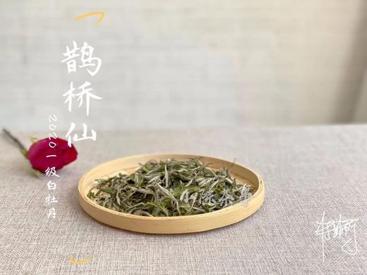 村姑陈囤货推荐：2020一级白牡丹《鹊桥仙》（4斤收藏装） 商品图0