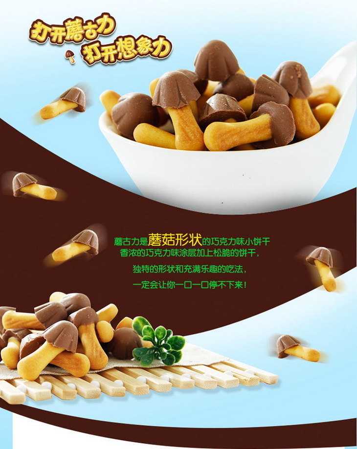 好丽友蘑古力红豆巧克力味48g