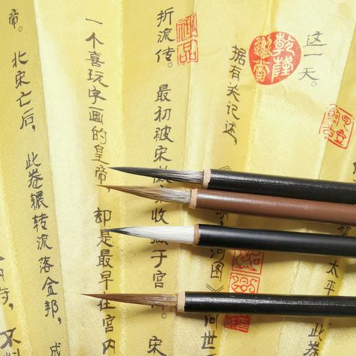 【四毫勾线】狼毫 紫毫 石獾 鼠须 适合国画勾边、画柳竹叶 书法适合写瘦金体 商品图3