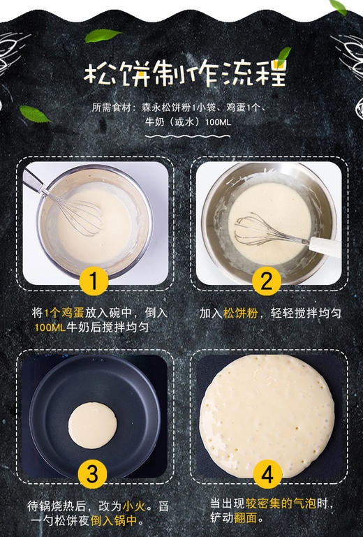 日本森永松饼粉华夫饼粉面包预拌粉鸡蛋仔粉蛋糕烘焙材料家用600g【GPQ】 商品图2