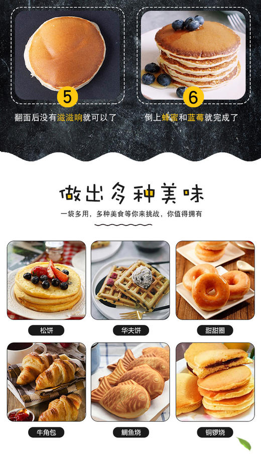 日本森永松饼粉华夫饼粉面包预拌粉鸡蛋仔粉蛋糕烘焙材料家用600g【GPQ】 商品图3