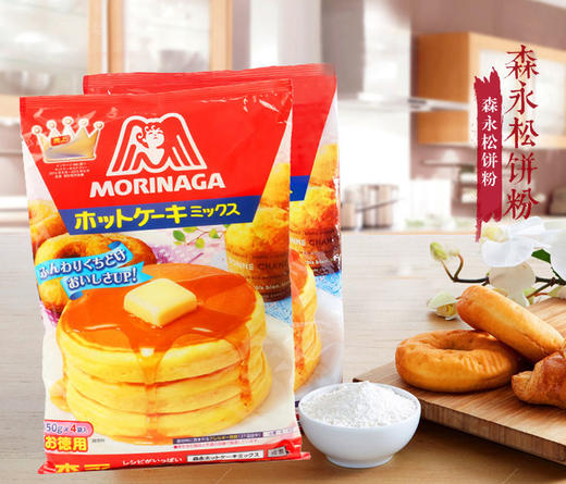 日本森永松饼粉华夫饼粉面包预拌粉鸡蛋仔粉蛋糕烘焙材料家用600g【GPQ】 商品图0