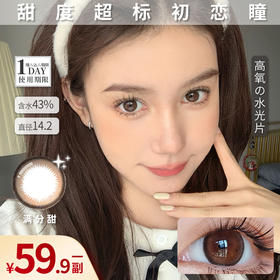 𝐎𝐛𝐚𝐥𝐞𝐧-满分甜𝟏𝟒.𝟐𝐦𝐦 