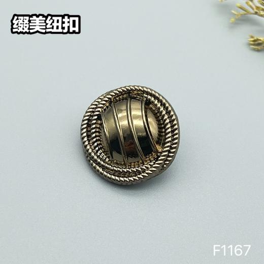 F1167 商品图3