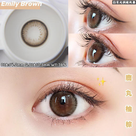【半年抛】鹿丸柚棕Aromi   | 中直径14.2 着色13.3 | 【同品牌多副美瞳更划算，选款色板在详情页内】，茶棕色美瞳小鹿眼 商品图6