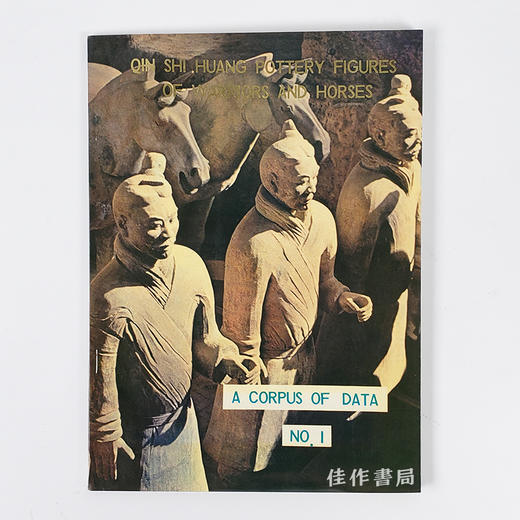 Qin Shi Huang Pottery Figures of Warriors and Horses: A Corpus of Dada(No. 1)丨秦始皇兵马俑:数据文集（第一册） 商品图0
