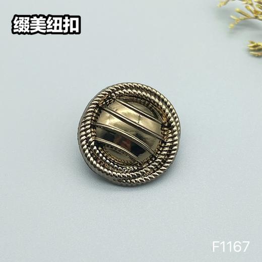 F1167 商品图4