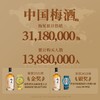 梅见青梅果酒12度330ml*6瓶 商品缩略图3