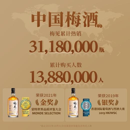 梅见青梅果酒12度330ml*6瓶 商品图3