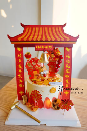 「虎年新春特别款」新年的钟声