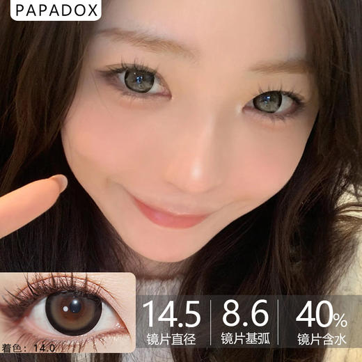 Papadox大直径日抛-黑绷带  125/325-400/500/550/800 缺货 商品图0