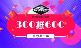 2022冬【哈利波特】1.18日300优惠券