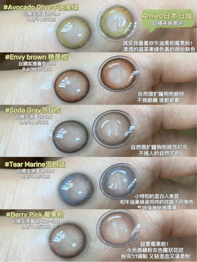 日本Amieo日抛真的绝绝子，双11仅需75一盒！