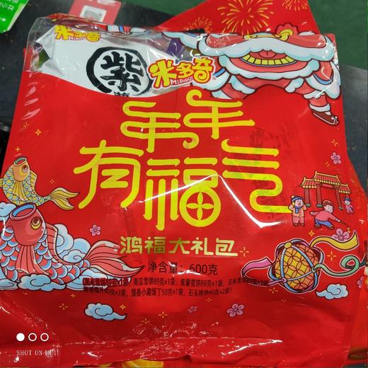 米多奇 年年有福气 鸿福大礼包 520g 商品图0