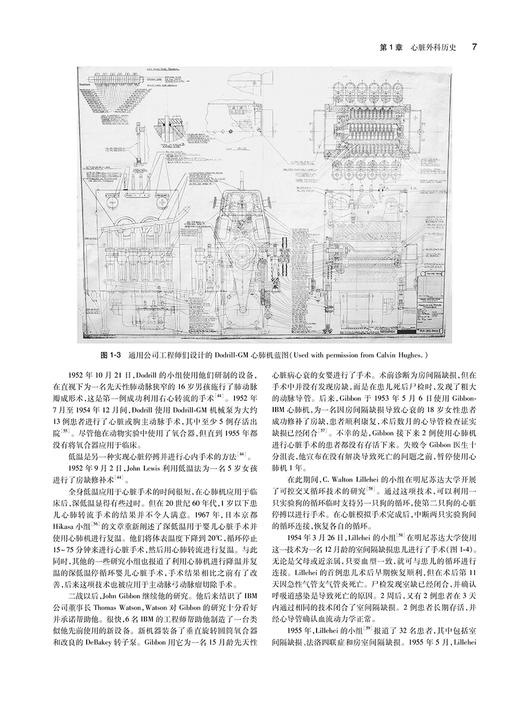 成人心脏外科学 第5版 郑哲 心血管外科疾病先天性获得性感染性创伤性治疗手术策略术前后管理 人民卫生出版社9787117322515 商品图4