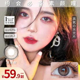 ♡ 𝗢𝗕𝗔𝗟𝗘𝗡 日抛HOT羽光棕