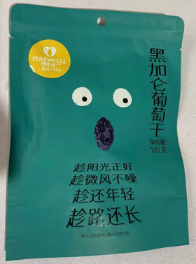 雪白仁零食装黑加仑葡萄干102g