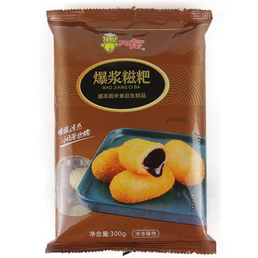 阿诺爆浆麻糍260克/盒 商品图4