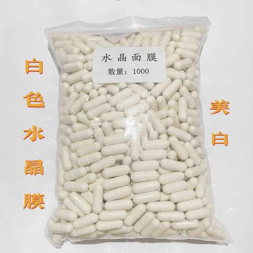 晴意水晶膜（胶囊） 商品图3