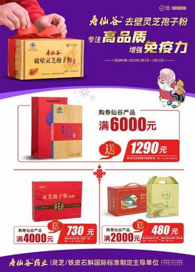 KJ 【赠品 单拍不发货】寿仙谷 480赠品