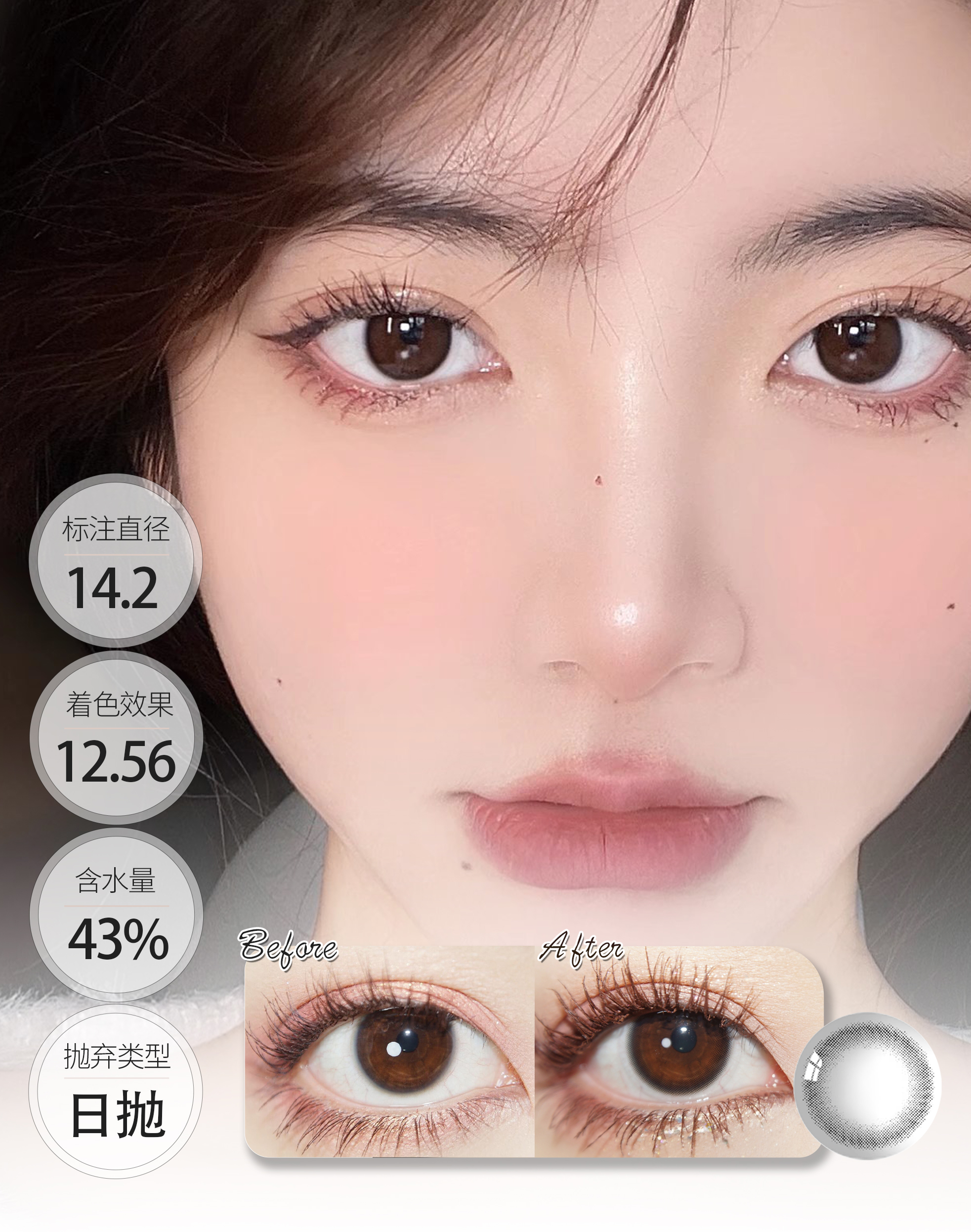 经典版：水盈黑/奶茶棕 日抛 SIMO