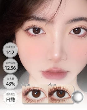 经典版：水盈黑/奶茶棕 日抛 SIMO