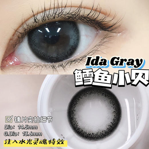 【年抛】鳕鱼小贝 Aromi   | 大直径14.5着色13.6 | 【同品牌多副美瞳更划算，选款色板在详情页内】，灰色美瞳 商品图3