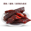 s【现货】姑娘追特色风干牛肉干 商品缩略图3
