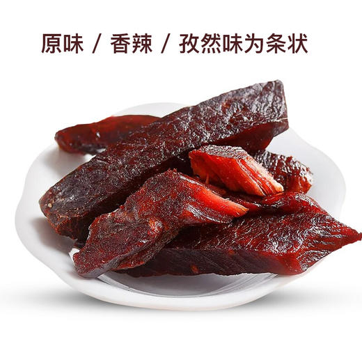 s【现货】姑娘追特色风干牛肉干 商品图3