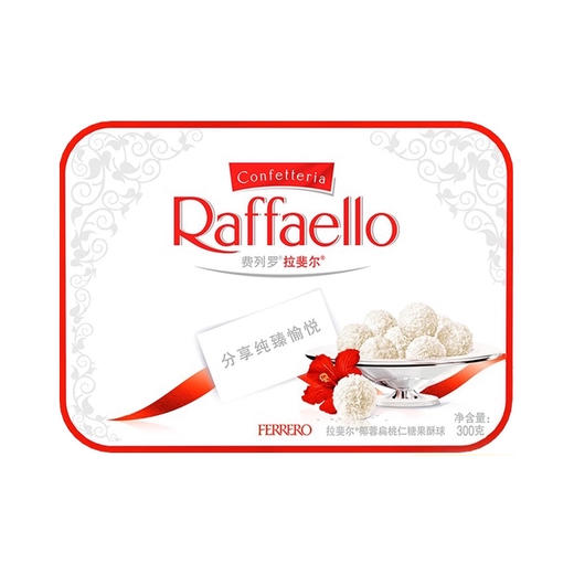 费列罗拉裴尔 椰蓉扁桃仁糖果酥球 30粒/300g 商品图0