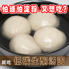 酮友低碳生酮汤圆（132克/一份4只）桂花仿年糕（200克/一份） 商品缩略图1